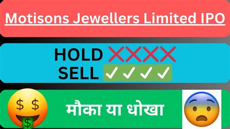 Motisons IPO HOLD OR SELL Motisons Jewellers Limited IPO HOLD