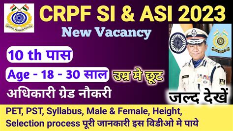 CRPF Sub Inspector Group B And ASI Group C Recruitment 2023 New Vacancy