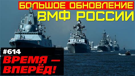Большое обновление флота России: фрегаты, АПЛ, ледоколы, тральщики и ...