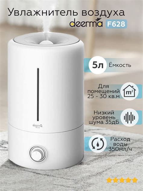 Увлажнитель воздуха DEERMA DEM-F628W 5-L Aroma (RU-версия, евровилка ...