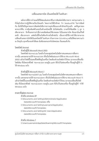 Change Number Engtothai Pdf