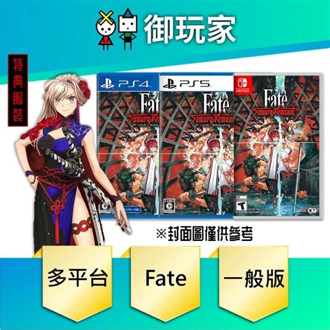 ★御玩家★現貨 Ns Switch Ps4 Ps5 Fatesamurai Remnant 一般 中文版 928發售 露天市集 全