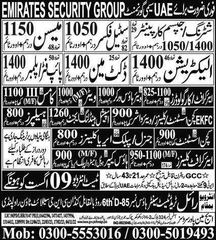 Shuttering Carpenter And Pipe Fitter Jobs In UAE 2024 Job Advertisement