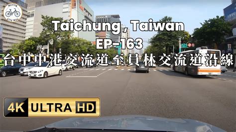 🇹🇼 🛻國1沿線路景 台中中港交流道至員林交流道沿線，國1沿線，開車導覽，市郊聲音，助眠放鬆 Asmr 之旅 Ep163 Youtube