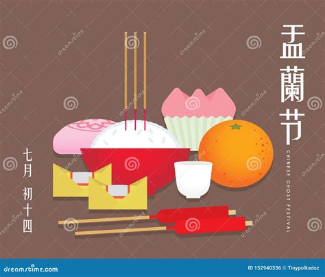 Chinese Ghost Festival Cartoon Funeral Paper Offerings