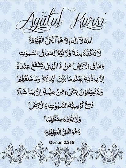 Ayatul Kursi Digital Print Quran Quran Verses