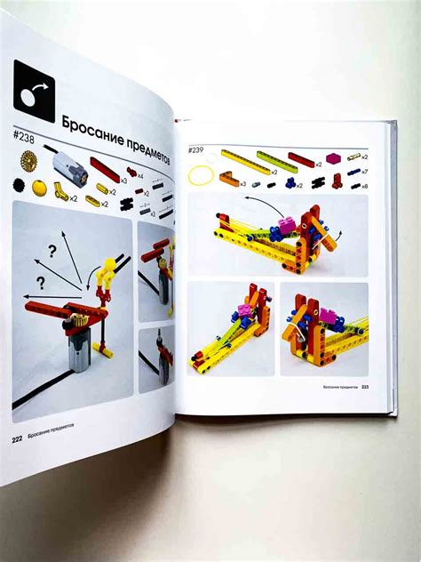 Большая книга идей LEGO Technic. Машины и механизмы - Vilki Books