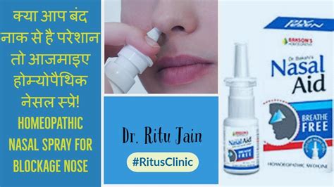 Nose Block Homeopathic Nasal Spray For Blockage Nose Youtube