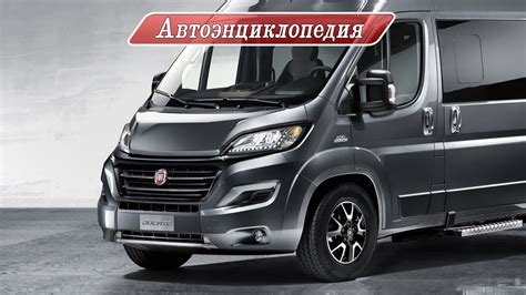 Новый Фиат Дукато 2015 (Fiat Ducato 2015) - YouTube