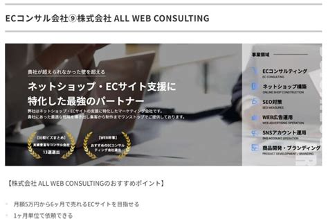 楽天からヤフー、自社ecサイトのコンサルティング、ネットショップ制作・出店代行なら株式会社all Web Consulting 東京