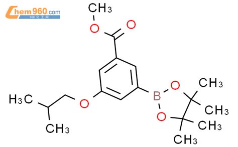 1218789 59 3 3 甲氧基羰基 5 异丁氧基苯硼酸频那醇酯化学式结构式分子式mol 960化工网