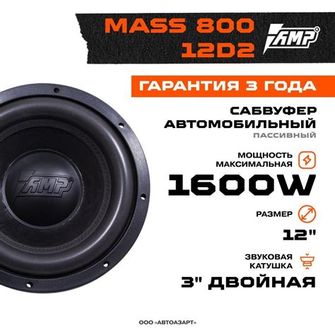 Сабвуферы 12 дюймов купить по низким ценам в интернет-магазине OZON