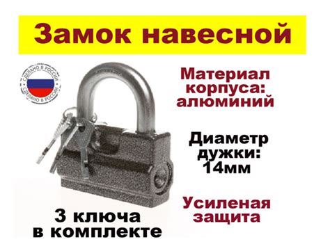 Замок навесной ЧАЗ ВС2-7 - 3 ключа - купить с доставкой по выгодным ...