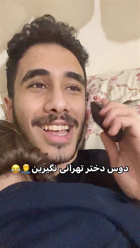 Sinafun1instagram On Pinno بفرس براش😂🤦‍♂️ Sinafun1instagram ص