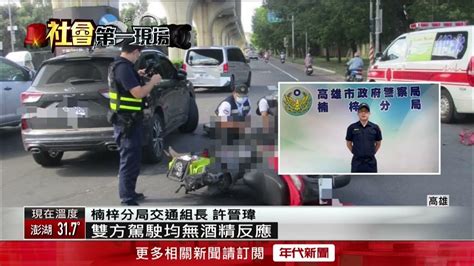 汽車猛撞騎士亡！ 家屬怒控「違規左轉」奪命 Youtube