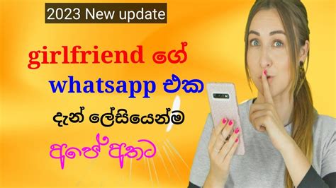 Girlfriend ගේ Whatsapp එක උස්සමු2023 Whatsapp අලුත්ම Update එක Youtube