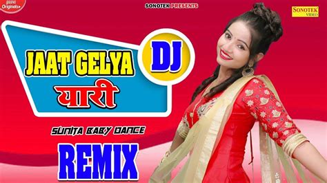 Jaat Gelya Yaari Dj Remix Sunita Baby Dj Hits Sunita Baby