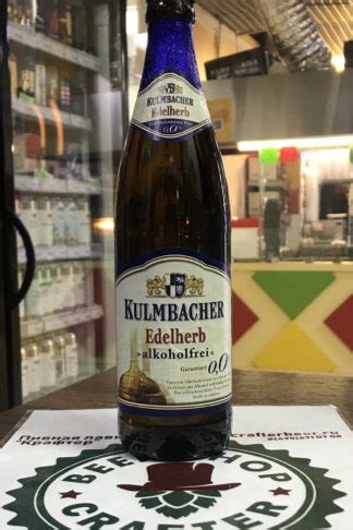 Kulmbacher brewery — Крафтер