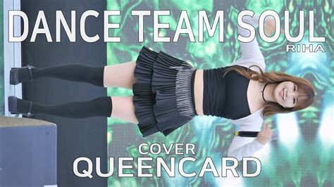 Soul Riha Cover Queencard By Fancam Jjas Youtube