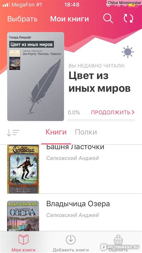 Цвет из иных миров. Говард Лавкрафт - «Сравнение этого творения ...