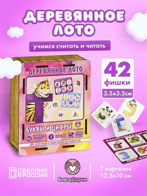 Настольные игры для детей Лото БУКВЫ И ЦИФРЫ, деревянные игрушки ...