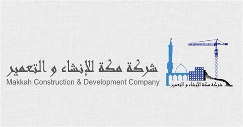 Makkah Construction Shareholders Approve Amending Companys Objectives