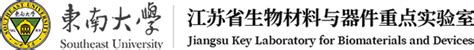 普鲁士蓝纳米颗粒的多酶活性和ros清除作用 东南大学江苏生物实验室