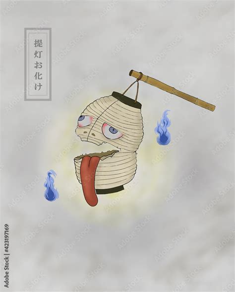 Yokai, Chochin Obake, The Figure | atelier-yuwa.ciao.jp