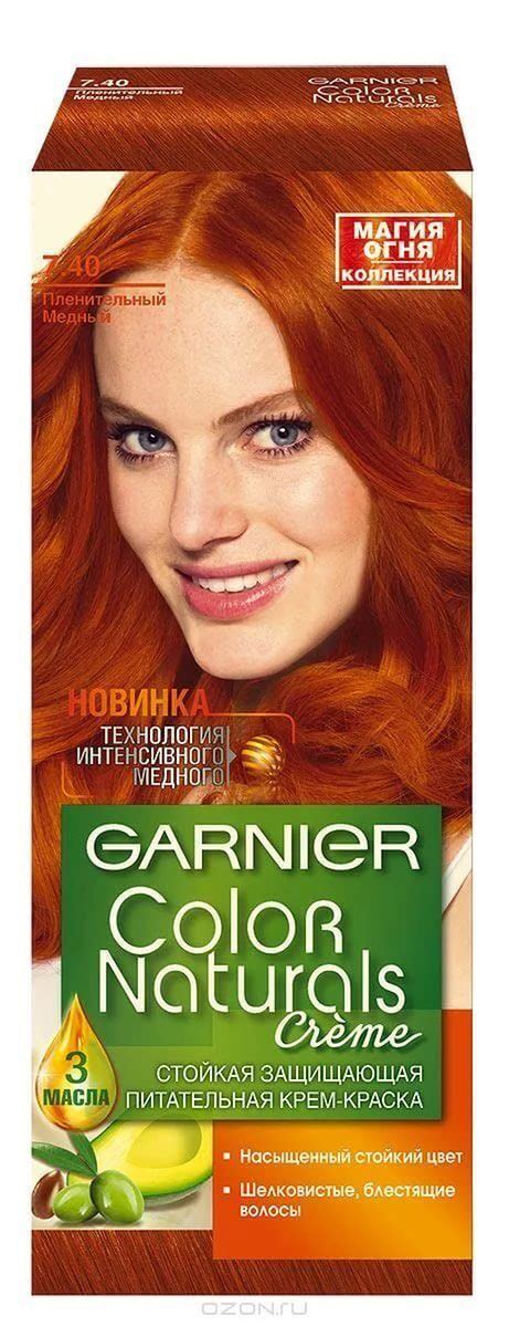 Краска для волос Garnier Color Naturals №7,40 пленительный медный