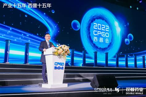 2022西普会丨寻找健康产业增长新引擎——构建以患者价值为中心的二元市场 西普会