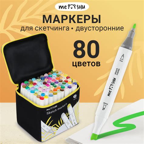 Маркеры для рисования и скетчинга MESHU 80 цветов купить на OZON по ...