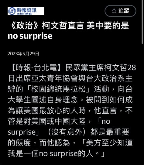 新聞 Ft：美國國務院要求台灣澄清賴清德「當台 Ptt 熱門文章 Hito