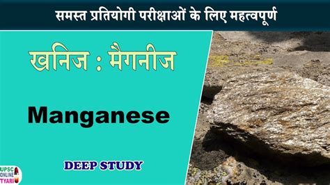 Manganese Use Of Manganese Manganese Mineral Use Of Manganese Ore Production Pdf And E