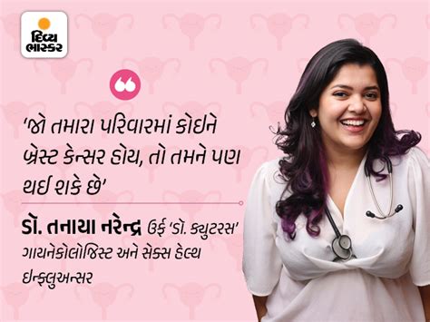 The country s biggest sex influencer Dr says Cuterus દશન સથ મટ સકસ ઇનફલઅનસર ડ