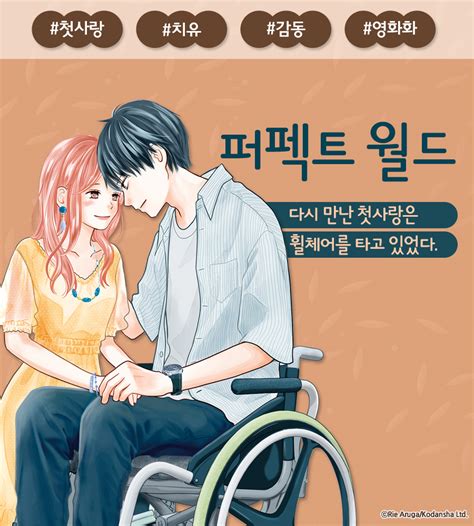 퍼펙트 월드 만화 E북 리디