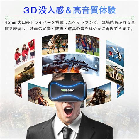 1位／ Vrゴーグル スマホ ヘッドセット バーチャル Vrゴーグル ヘッドホン 付き 一体型 3d Vr 映像 用 メガネ 眼鏡 動画