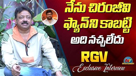 Ram Gopal Varma Says I Am A Fan Of Chiranjeevi RGV Latest Interview