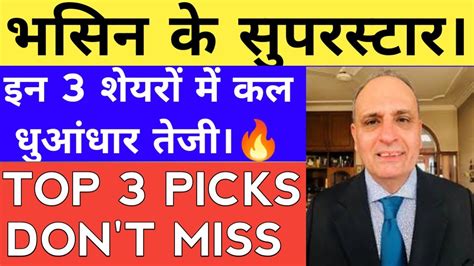 Sanjiv Bhasin Latest Today Sanjiv Bhasin Top Picks Nifty Banknifty