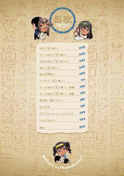 Watashi No Pharaoh Sama Nhentai Hentai Doujinshi And Manga