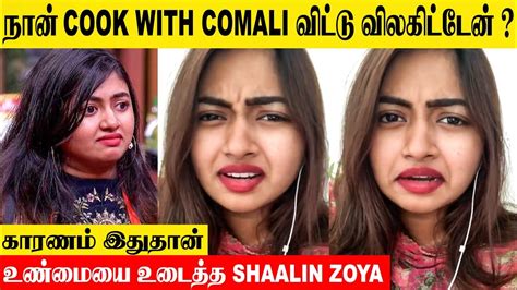 Cook With Comali 5 Shaalin Zoya Quit The Show 😱 Truth Revealed Promo Today Episode