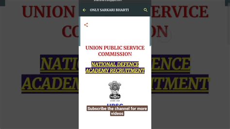 Upsc Nda Recruitment Upsc Nda Ndaexam Short Viral