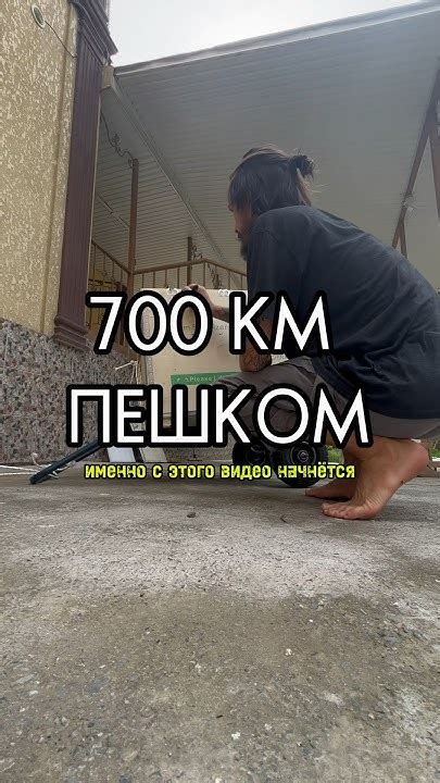 ЛЮБИШЬ ХОДИТЬ ПЕШКОМ? #влог #блог #путешествие #пешком #путешествия ...