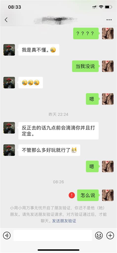 苏君瑶 On Twitter 说实话 经过这几天我发现有些人是真的不能对他们好，一直以为我都是微信过门槛的，这几天我都没怎么收门槛就直接聊