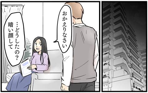 俺のスマホは盗聴されている？ なぜ妻はこんなにも俺を信じてくれないのか【依存する妻から逃げ出したい Vol7】｜ウーマンエキサイト22