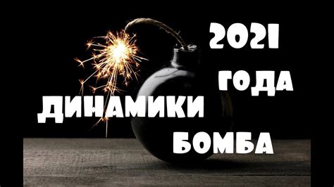 БОМБА ДИНАМИКИ 2021 года. Raven 200 vs Ruby Voice 8 vs Machete MM-80 v2 ...