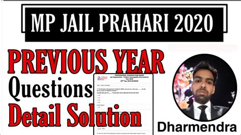 Mp Jail Prahari Previous Year Question मध्य प्रदेश सामान्य ज्ञान Gk