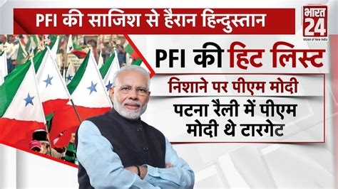 Nia Ed Pfi Hitlist Pm Modi Patna