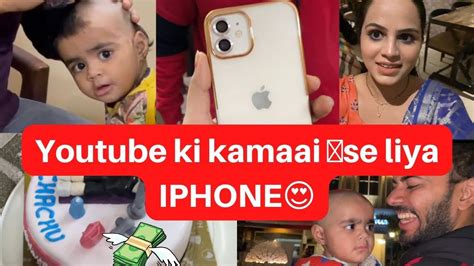 Youtube Payment 💰 Se Lekar Dia I Phone😮😍birthday Surprisegym Wala 🎂