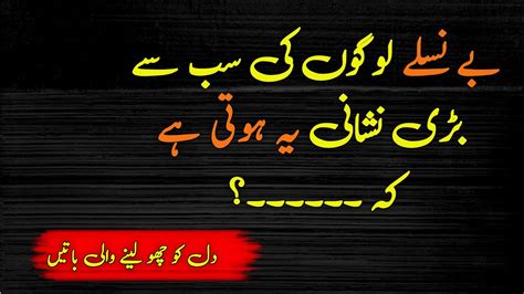 Achi Baatein Urdu Quotes Heart Touching Best Urdu Quotes Heart Touching Lines Amazing