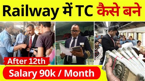 Tc Kaise Bane How To Become A Tc Tt Tc Tt